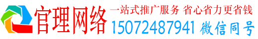 沈北新官理推广竞价
